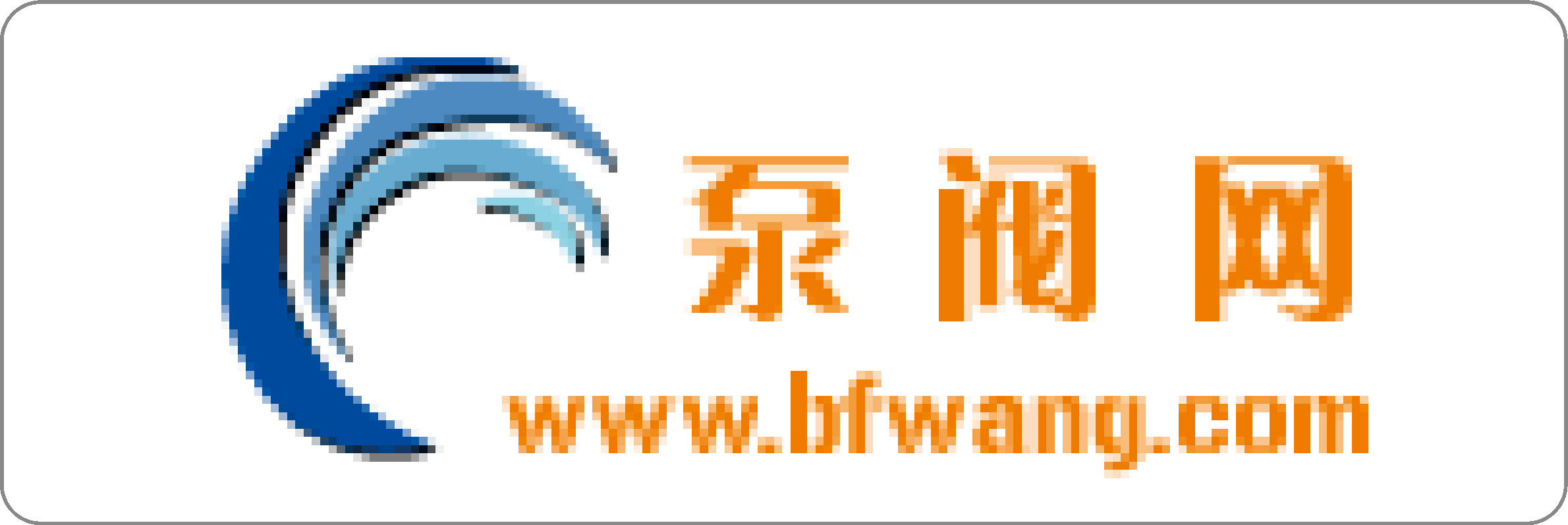 泵阀网