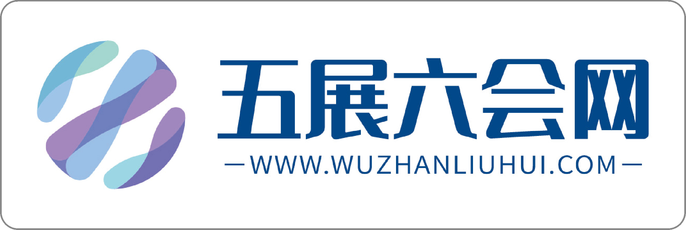 五展六会网